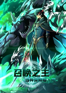 哪吒之魔童降世 国产动画喜剧电影海报
